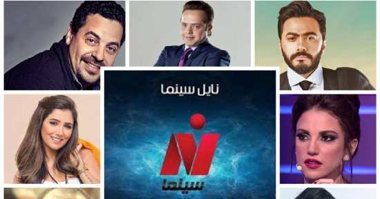 هنيدى ودرة وطارق العريان يتصدرون استفتاء نايل سينما والنتائج 2 فبراير