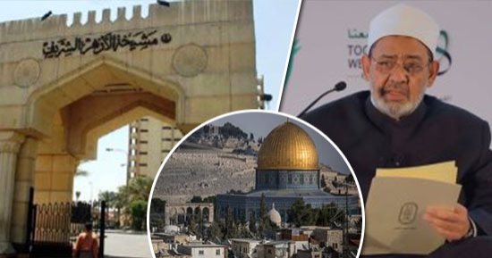"الأزهر وفلسطين..مواقف مشرفة فى نصرة القضية".. أصدر فتاوى بتحريم بيع الأراضى لليهود ووجوب الدفاع عن البلاد بالنفس والمال.. وأطلق دعوات للتظاهر دعما للقضية.. ويعقد اليوم مؤتمرًا عالميًا بحضور ممثلى 86 دولة