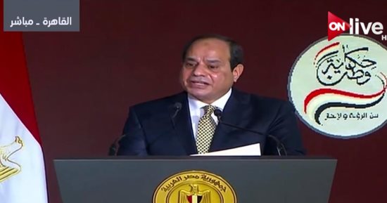 السيسى: منذ سبتمبر الماضى لم يخرج قارب للهجرة غير الشرعية من مصر.. ومش هيخرج