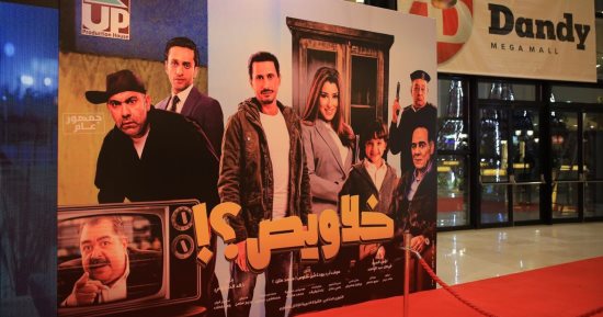 التجهيزات الأولى للعرض الخاص لفيلم "خلاويص".. صور