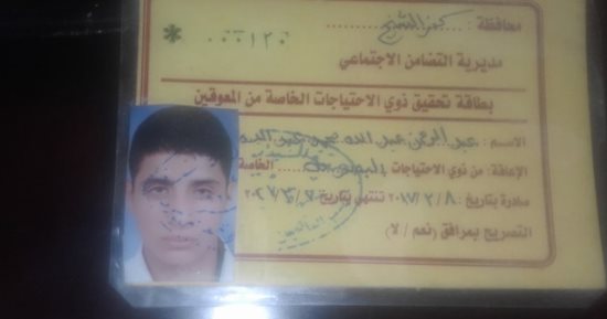 قارئ معاق يطالب بتوفير فرصة عمل ضمن ال5% بكفر الشيخ