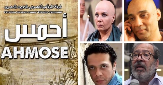  تعرف على نجوم العرض المسرحى الملحمى "أحمس".. أبرزهم فردوس عبد الحميد
