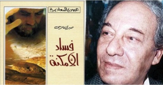 صبرى موسى يودع "حادث النصف متر".. درس الرسم والتصوير وكتب سيناريوهات أهمها "الشيماء والبوسطجى"..  له إبداعات فى أدب الرحلة والقصة والخيال العلمى..  ورواية فساد الأمكنة كتبت له الخلود  