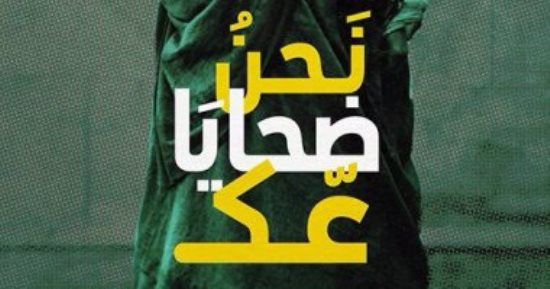 دار بتانة تصدر "رواية أخرى فى التاريخ الإسلامى" لـ حمدى أبو جليل