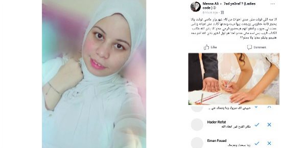 افرحى يا عروسة.. "ببوست على فيس بوك" 4000 بنت هيشاركوا منة فرحها بعد وفاة والدتها