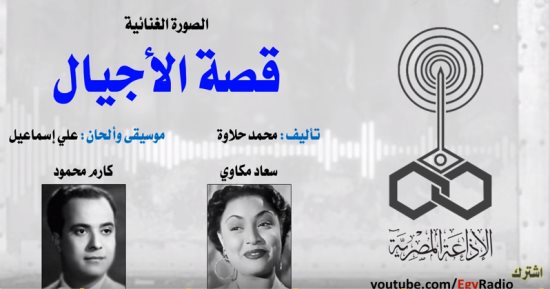 فى ذكرى رحيلها.. شاهد سعاد مكاوى بالصورة الغنائية "قصة الأجيال"
