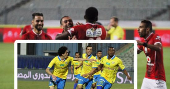 3 عقبات فى طريق الإسماعيلى قبل مواجهة الأهلى