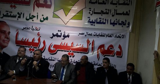 5 مؤتمرات لدعم السيسى فى الانتخابات الرئاسية.. تعرف على التفاصيل