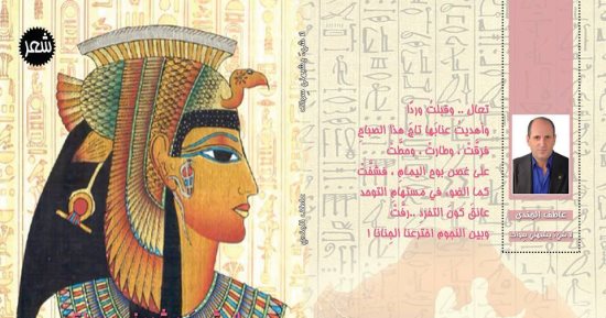 صدور ديوان "لا شىء يشبهنى سواك" لـ عاطف الجندى