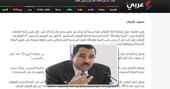 قيادى إخوانى داعيا الجماعة لانتخاب سامى عنان رئيسا: علينا ألا نضيع الفرصة