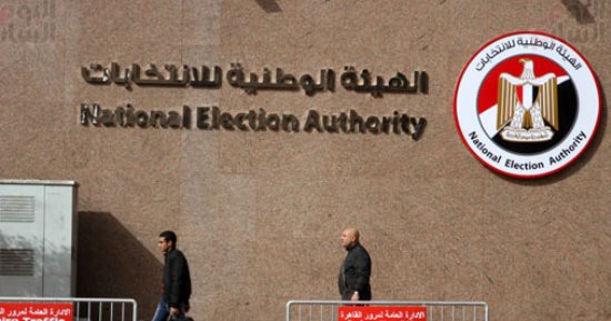 ننشر قواعد وإجراءات "الهيئة الوطنية" الواجب اتباعها فى انتخابات الرئاسة 2018