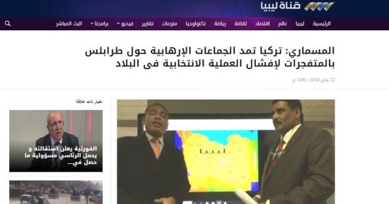 وسائل الإعلام الليبية تبرز حوار المتحدث العسكرى الليبى مع "اليوم السابع"