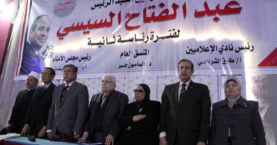 بدء مؤتمر تدشين حملة "بالفكر نحميها" لدعم ترشيح السيسى لفترة رئاسية ثانية