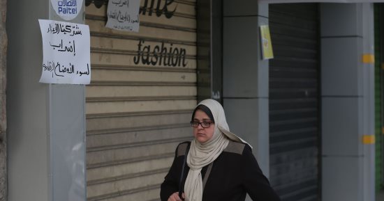 صور.. إضراب شامل بقطاع غزة احتجاجا على الحصار الإسرائيلى والانهيار الاقتصادى