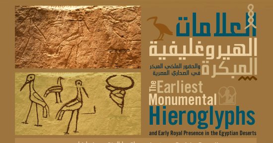 غدا.. أوائل نقوش الهيروغليفية فى محاضرة بمكتبة الإسكندرية 