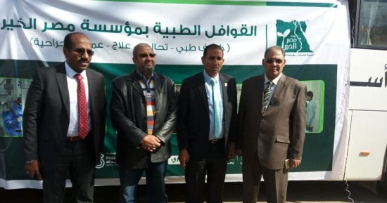 جامعة أسوان ومؤسسة مصر الخير تنظمان قافلة طبية إلى حلايب وشلاتين