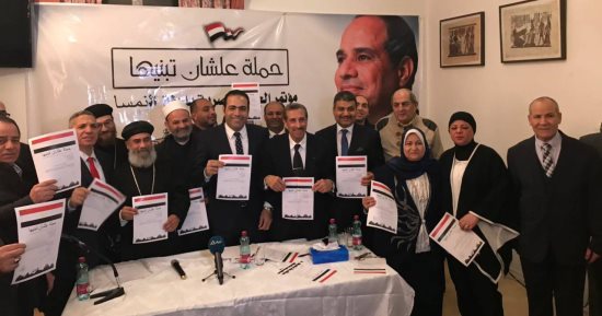 صور.. أعضاء الجالية المصرية بالنمسا يعلنون تأييد السيسى لاستكمال الإنجازات