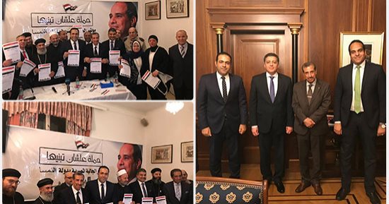 أعضاء الجالية المصرية بالنمسا يعلنون تأييد السيسى لاستكمال الإنجازات