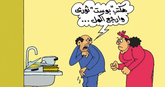 اضحك مع طرائف مدعى "الثورية" على فيس بوك.. بكاريكاتير "اليوم السابع"