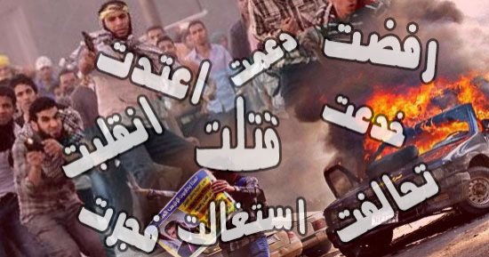 الشيطان يقود طيور الظلام.. جماعة الإخوان الإرهابية تطلق "خرفانها" لبث الأكاذيب.. الكتائب الإلكترونية فشلت فى تشوية منظومة التعليم.. وفضحت نفسها ببث صور قديمة من عام 2011 بزعم اعتداء الأمن على طلاب أولى ثانوى