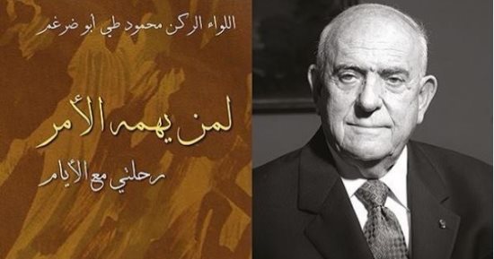 "لمن يهمه الأمر".. محطات من حياة رئيس أركان الجيش اللبنانى