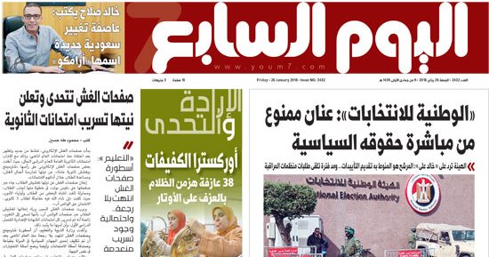 اليوم السابع.. الوطنية للانتخابات: "عنان" ممنوع من مباشرة حقوقه السياسية