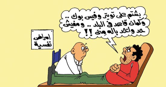 نشطاء فيس بوك مرضى نفسيون لتجاهل المصريين تحريضاتهم بكاريكاتير اليوم السابع