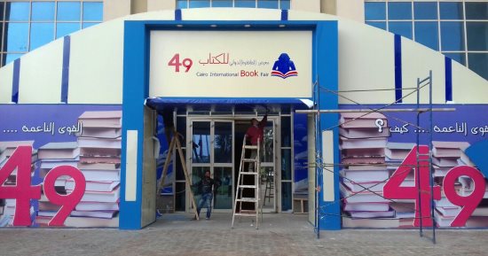 صور .. شاهد استعدادات المشاركين فى معرض القاهرة الدولى للكتاب