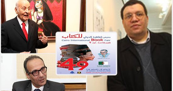 نكشف كواليس تنفيذ البوستر الدعائى لمعرض القاهرة الدولى للكتاب الـ49.. الهيئة كلفت حلمى التونى ثم رفضت أعماله.. وأحمد اللباد اعتذر عن المشاركة بعد رفض مشاركات الشباب.. ورئيس الهيئة يرد: الوقت كان ضيقا