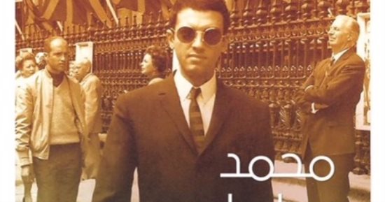 طبعة جديدة من "يوما أو بعض يوم"  لـ محمد سلماوى فى معرض الكتاب