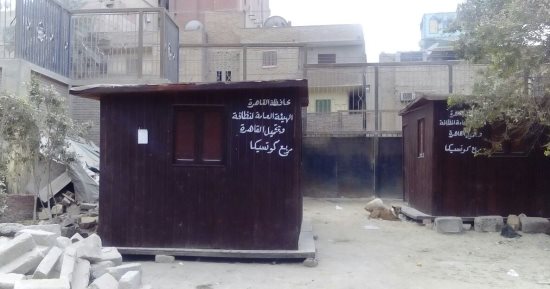 رفع صناديق القمامة من شوارع النزهة اليوم لتطبيق منظومة النظافة الجديدة