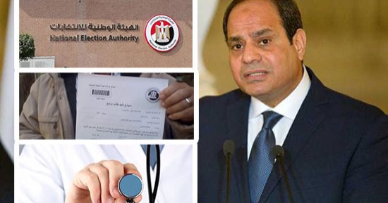 4 أيام وتنتهي مهلة تلقى طلبات المرشحين للرئاسة والسيسى الوحيد حتى الآن.. وإجراء الانتخابات فى مواعيدها ولو بمرشح واحد.. والمجلس الطبية تؤكد الكشف على 4 بخلاف الرئيس.. وحسم الموقف من شمال سيناء بشكل رسمى