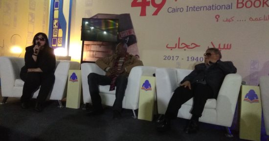 صور.. حفل تأبين الروائى الراحل صبرى موسى بمعرض القاهرة للكتاب