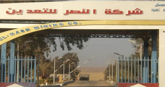 التكنولوجيا كلمة السر لتعظيم صادرات مصر من الفوسفات والرمال الزجاجية والسبائك