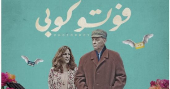 9 أفلام تتنافس على جوائز الدورة 44 لمهرجان جمعية الفيلم فى مصر
