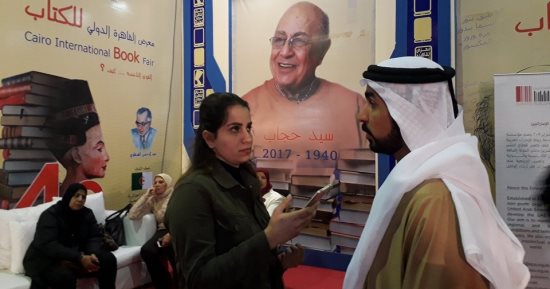 مدير جمعية الناشرين الإماراتيين: معرض القاهرة للكتاب يعزز العلاقات العربية