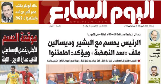 "اليوم السابع": الرئيس يحسم مع البشير وديسالين ملف «سد النهضة»