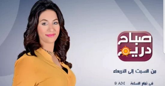 قصواء الخلالى تقدم "صباح دريم" من السبت للأربعاء