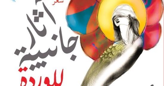 سارة علام توقع ديوانها آثار جانبية للوردة فى معرض الكتاب.. الجمعة