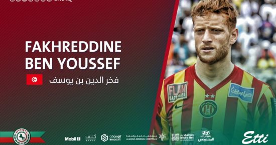رسميًا.. فخر الدين بن يوسف يزامل الشيخ وحسين السيد فى الاتفاق السعودى
