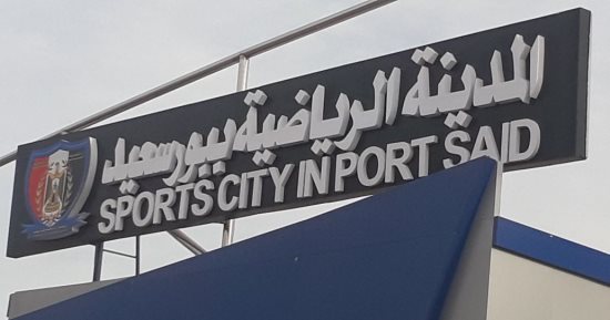 انطلاق بطولة بورسعيد الصيفية للسباحة بمشاركة 1550 لاعبا
