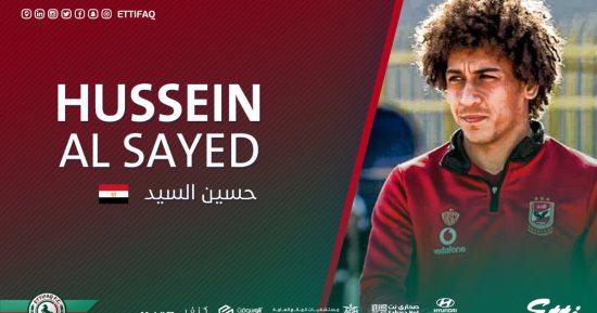 الاتفاق السعودى يعلن استعارة حسين السيد من الأهلى رسميا