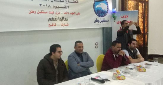 "مستقبل وطن": نرى فى الرئيس السيسى مستقبل الدولة