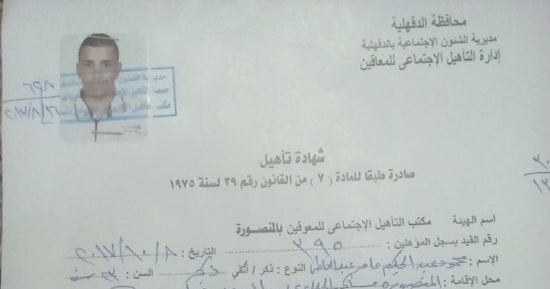 مصاب بإعاقة سمعية يطلب توفير فرصة عمل ضمن الـ5% بالدقهلية