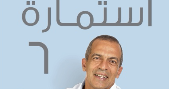 خالد حبيب يوقع كتابه "استمارة 6" بجناح نهضة مصر.. غدًا