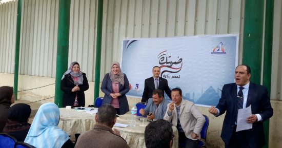 قومى المرأة بالمنوفية ينظم مؤتمرا لتوعية السيدات بالمشاركة فى الانتخابات
