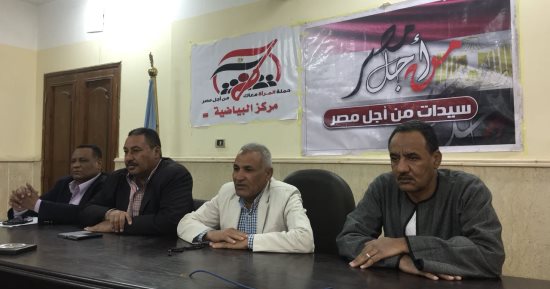 صور.. مؤتمر لـ"من أجل مصر" لبدء فتح قنوات تواصل بين الأهالى وقيادات الأقصر