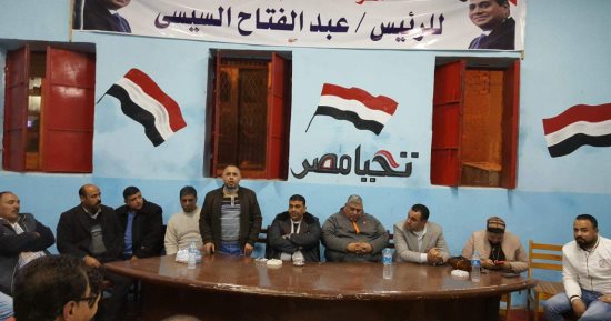 اجتماعات مكثفة لجمعية من أجل مصر بمركز بلبيس بالشرقية
