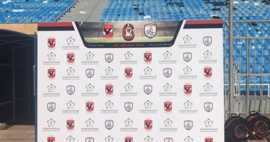 صور.. شاهد تجهيزات ملعب الأمير فيصل قبل ودية الأهلي ومنتخب محترفى السعودية