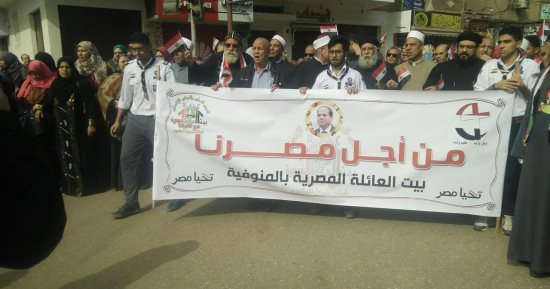 صور .."الهلال مع الصليب".. شعار مسيرة بيت العائلة المصرية بالمنوفية